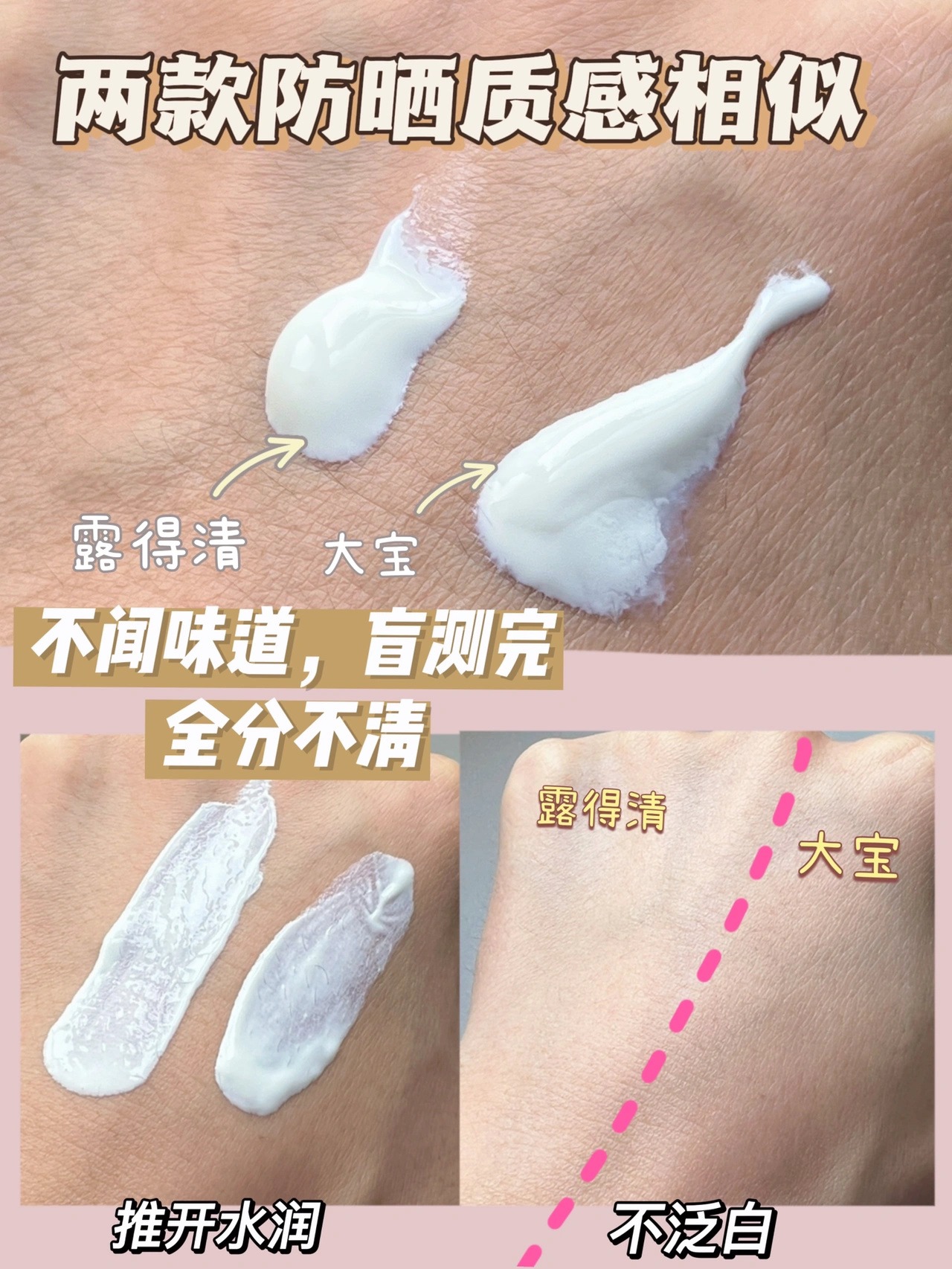 防晒测评｜露得清抗蓝光防晒是智商税？！
