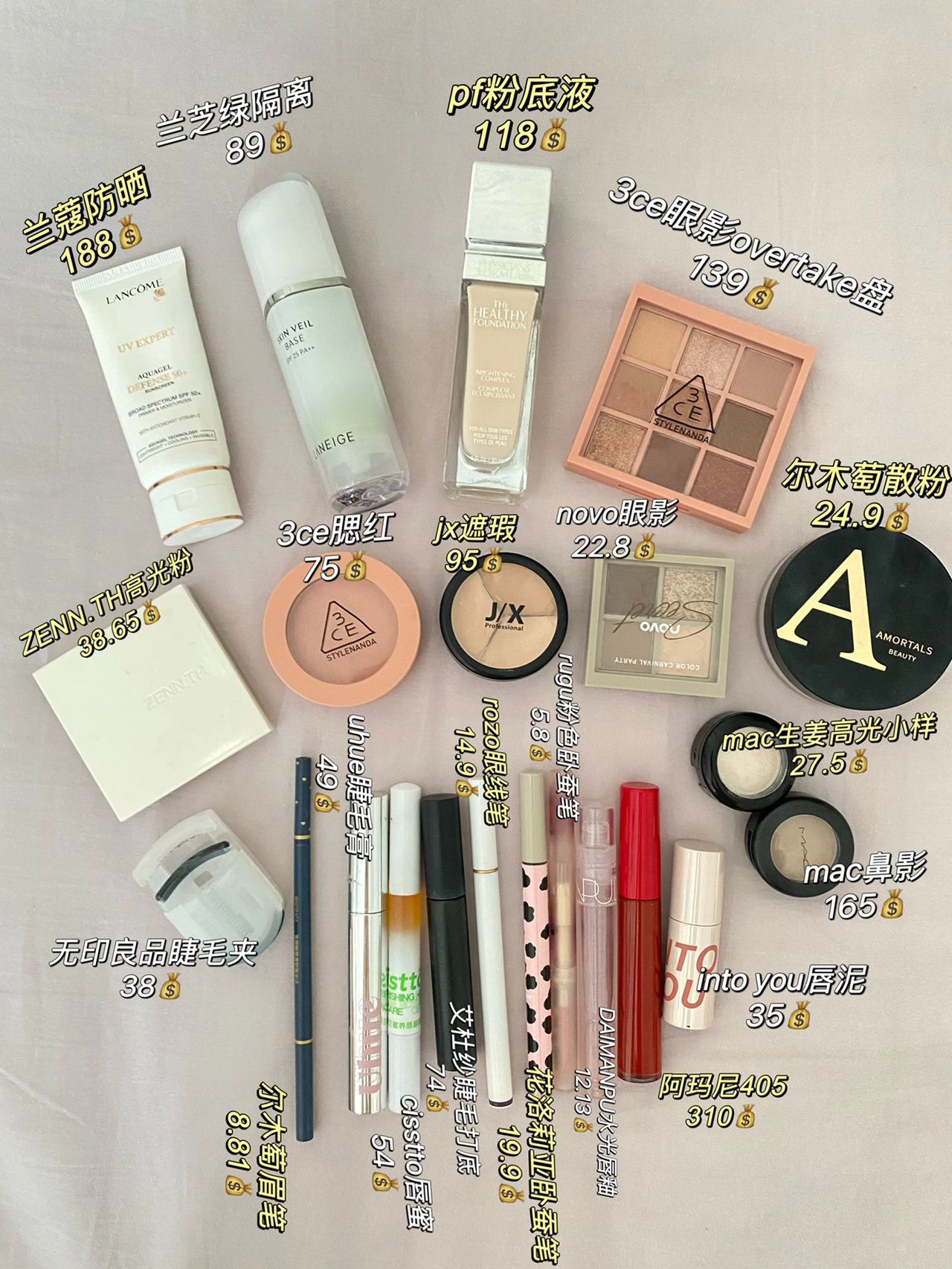 9⃣️5⃣️后女生月薪4000元通勤化妆品合集