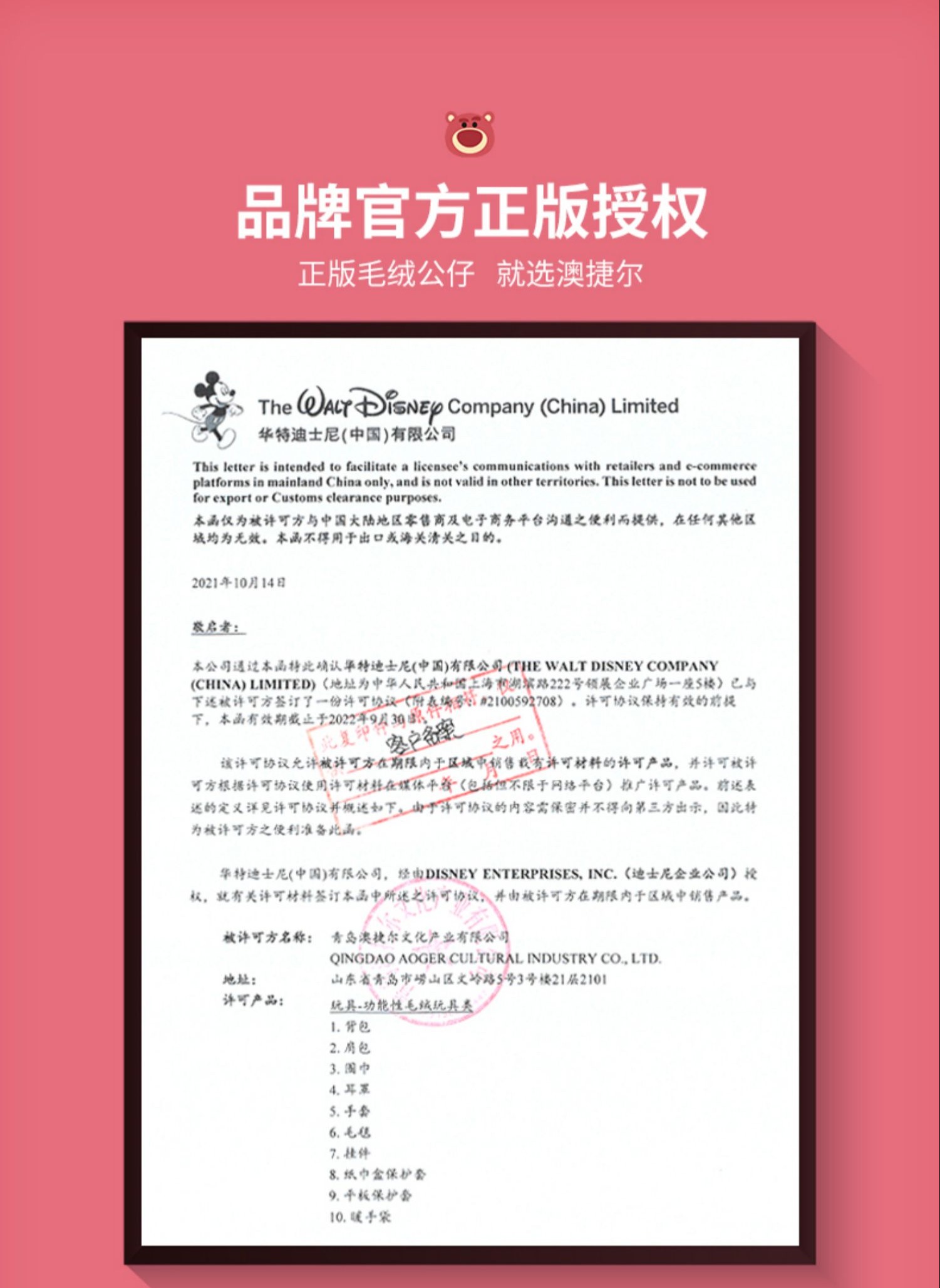 识货商品介绍图