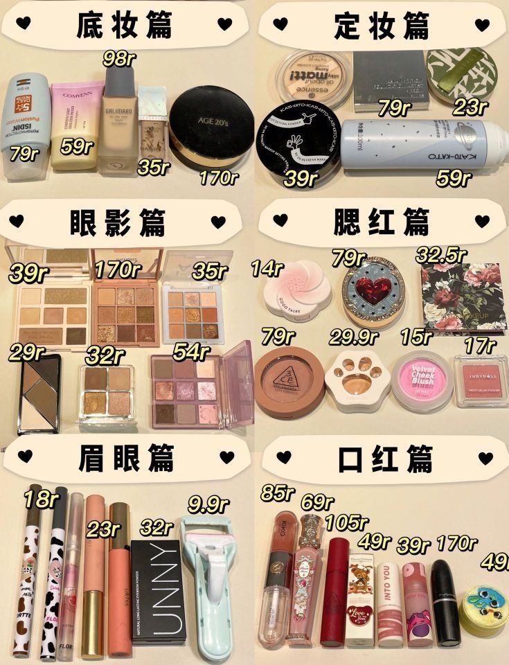 贫民窟女大薅羊毛记录（低至3r不踩雷‼️
