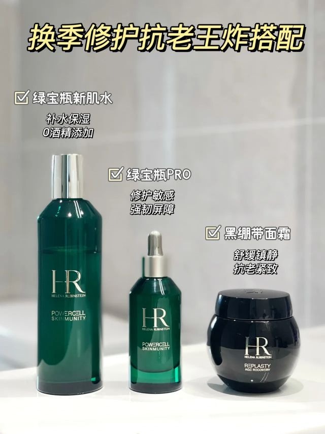 教科书级修护抗老Routine🥳维稳年轻肌就三步‼️