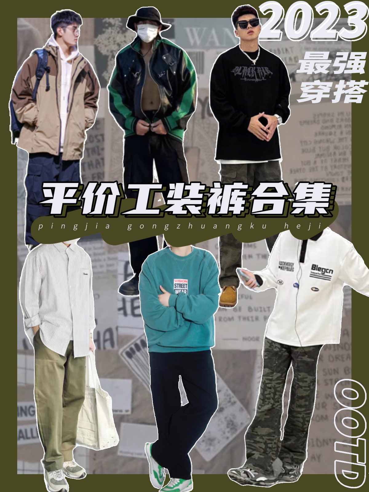 💰钱钱对不起，100+滴平价工装裤简直天菜