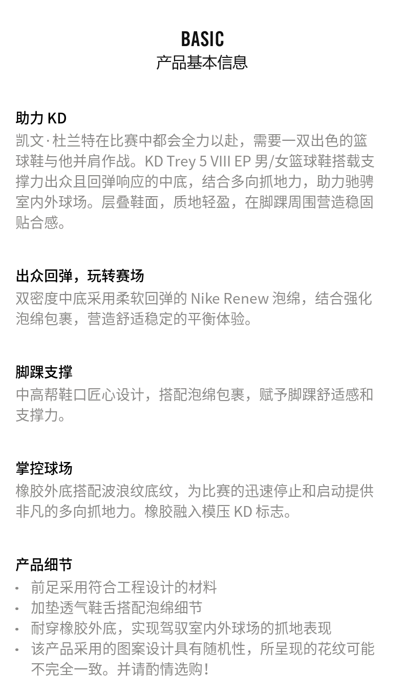 识货商品介绍图