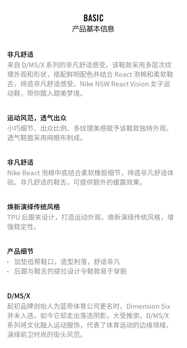 识货商品介绍图