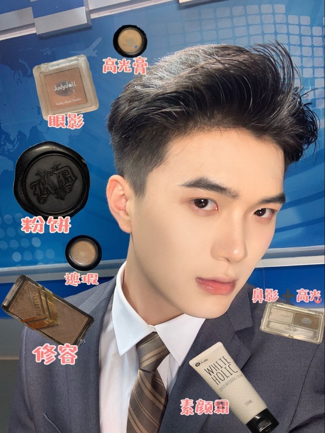 大三播音生上镜妆|平价爱用物分享