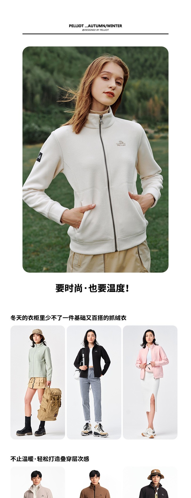 识货商品介绍图
