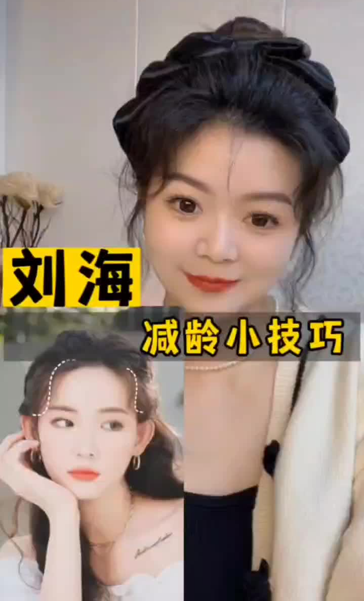 美发小妙招