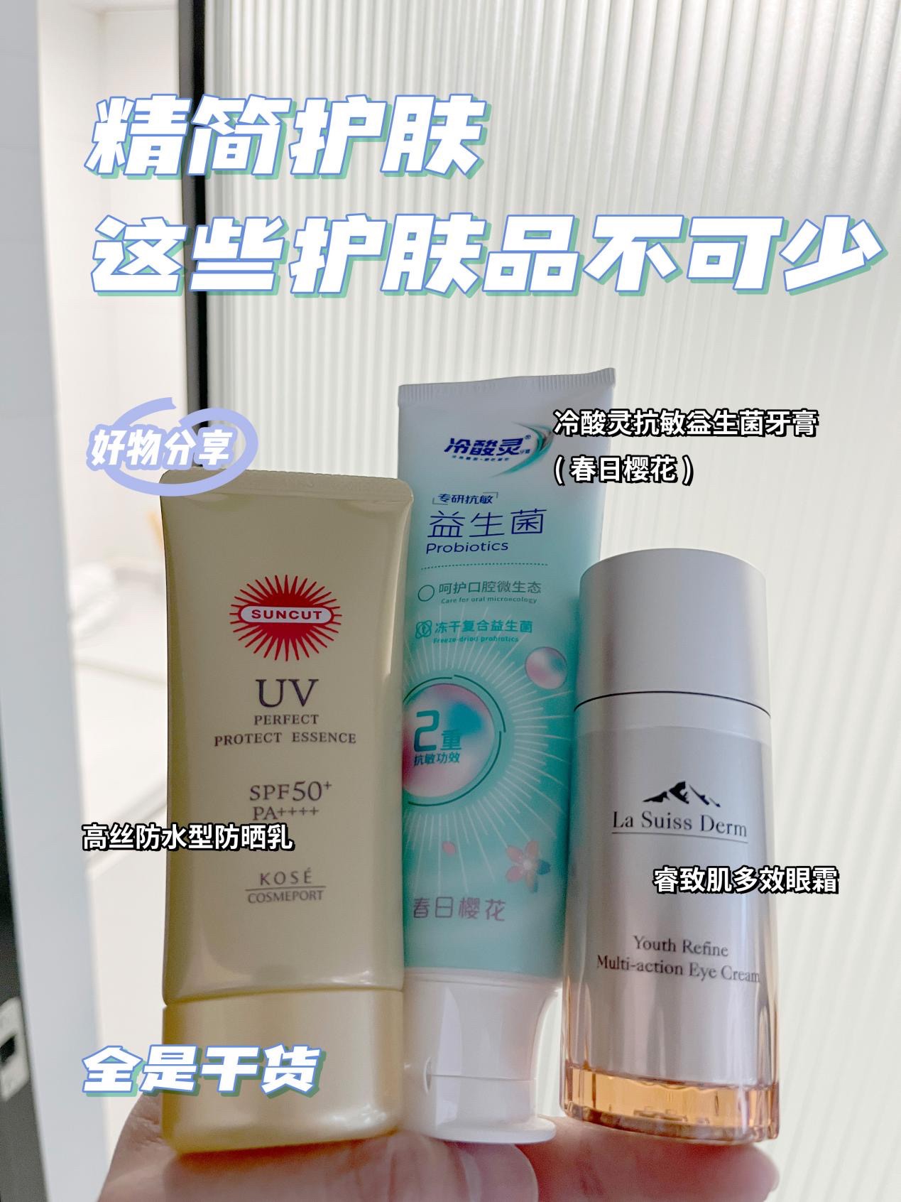 优质的护理产品，我真的爱啦