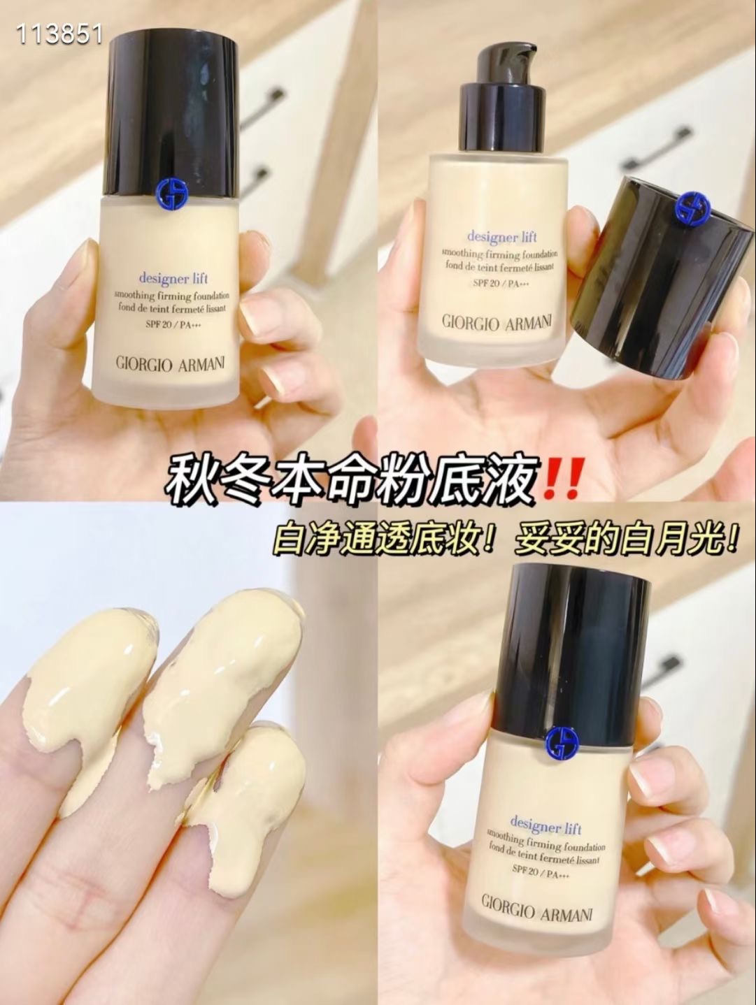 不卡粉的秘籍