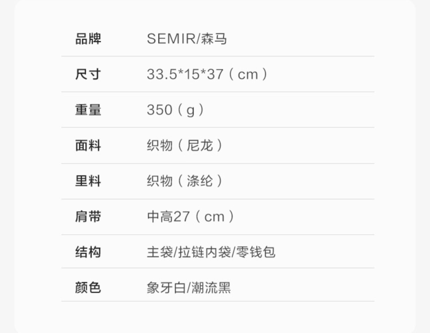 识货商品介绍图