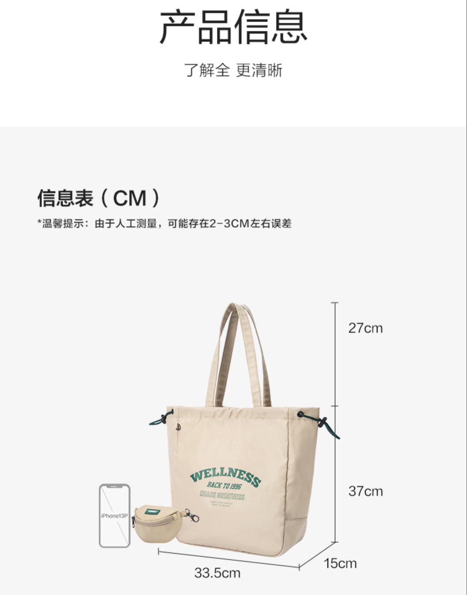 识货商品介绍图
