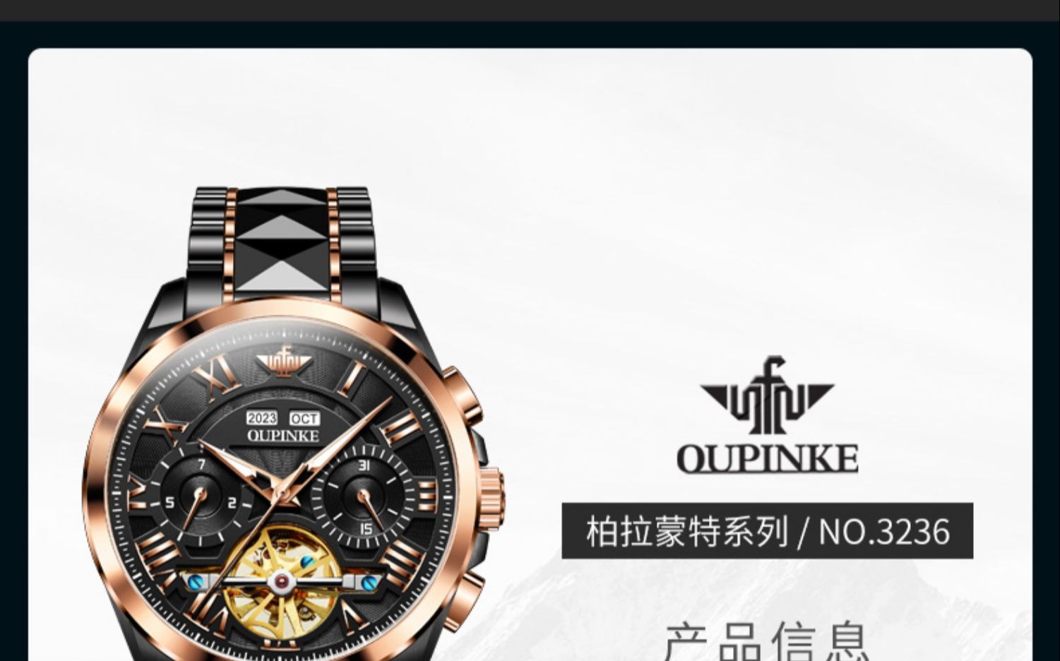 识货商品介绍图