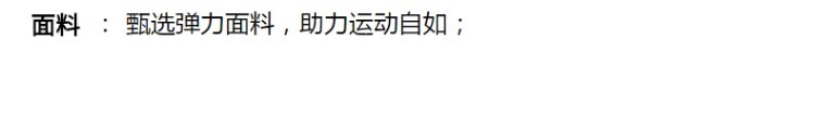 识货商品介绍图