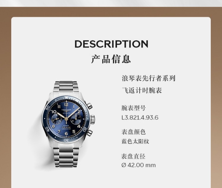 识货商品介绍图
