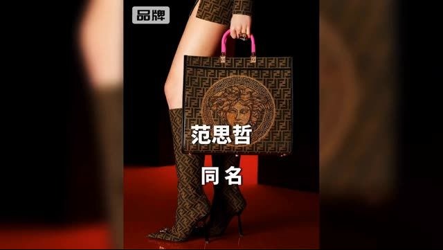 你印象中的范思哲是什么样子的呢？