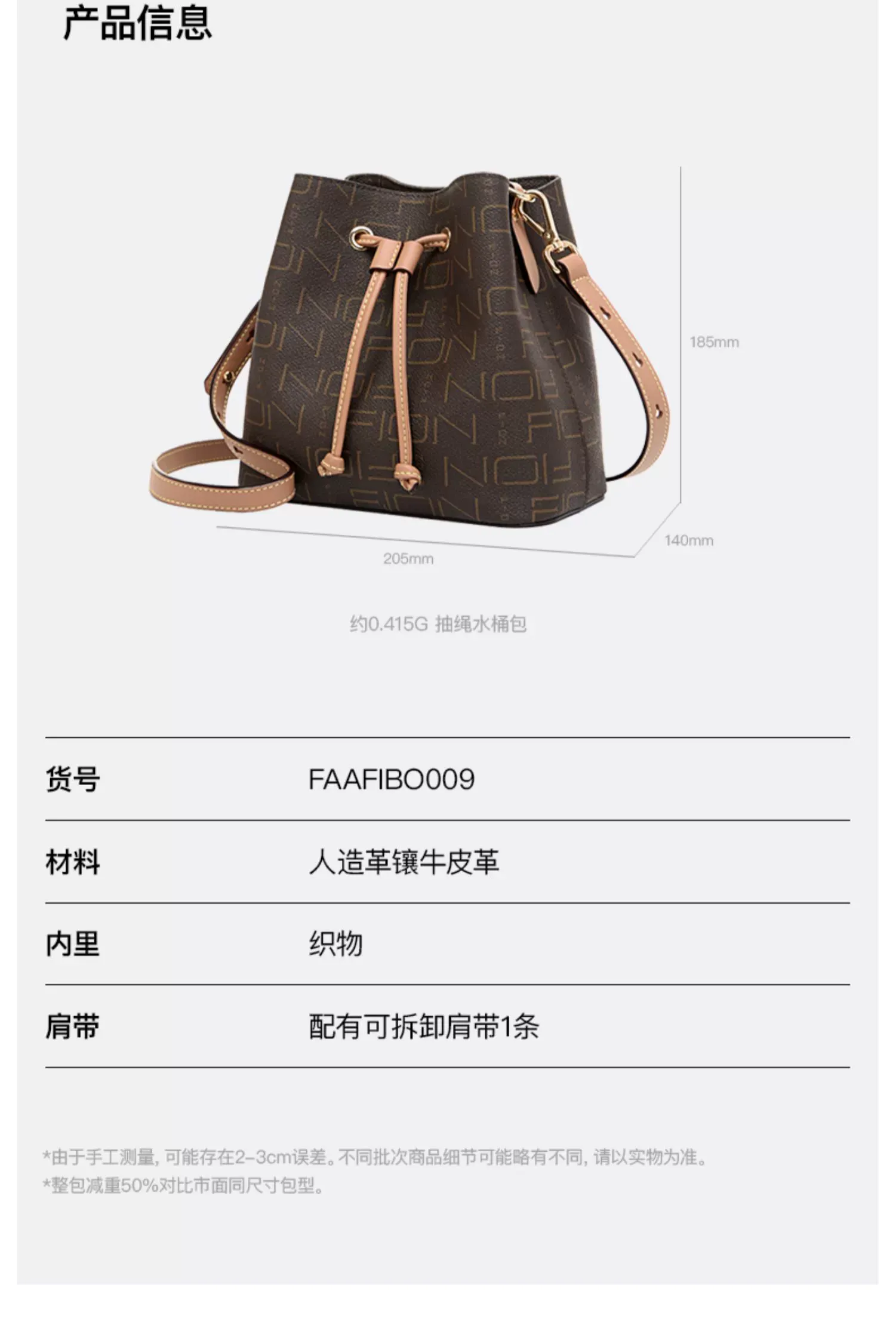 识货商品介绍图