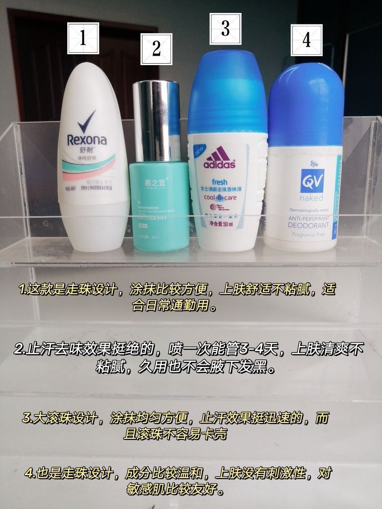 暴汗女孩对这些止汗露真的毫无抵抗力
