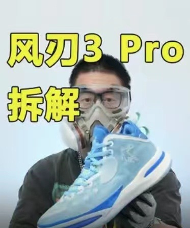 国乔风刃3Pro拆解