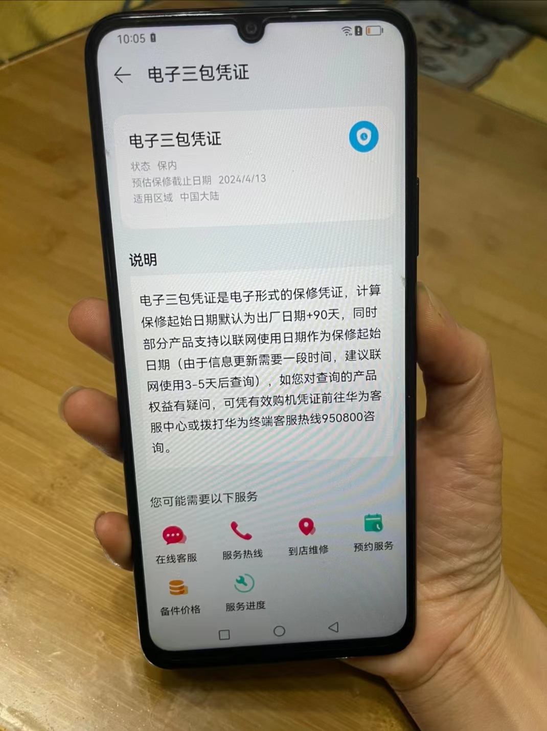 "畅享电量长航，拍照超清出众！