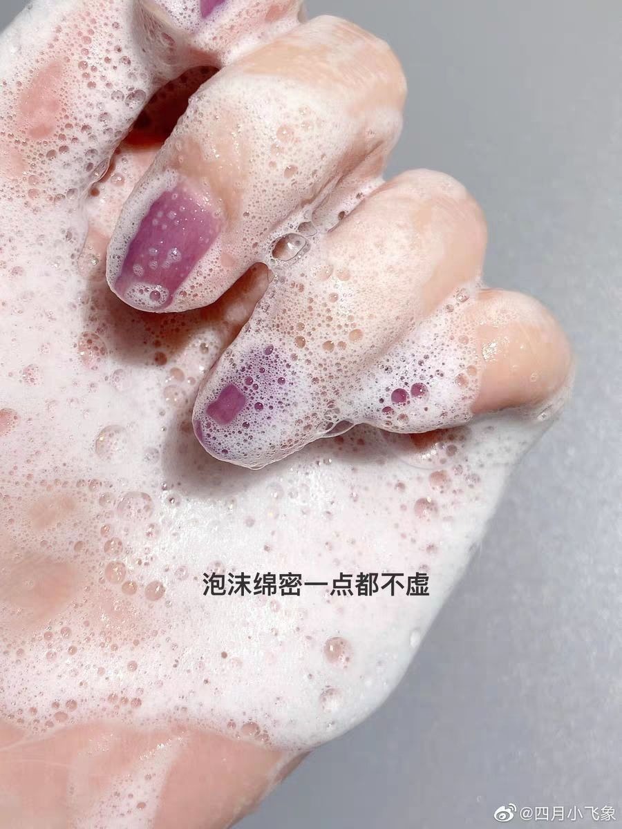 不到10💰，终于找到平价又好用的氨基酸洁面啦！