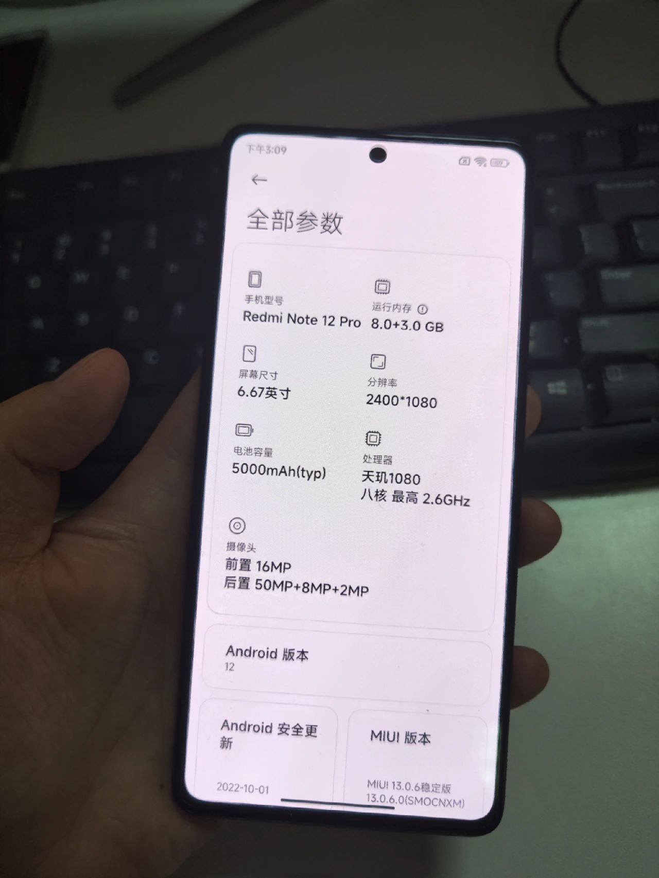 🌟🌟Redmi note12tpro安全下车🌟🌟