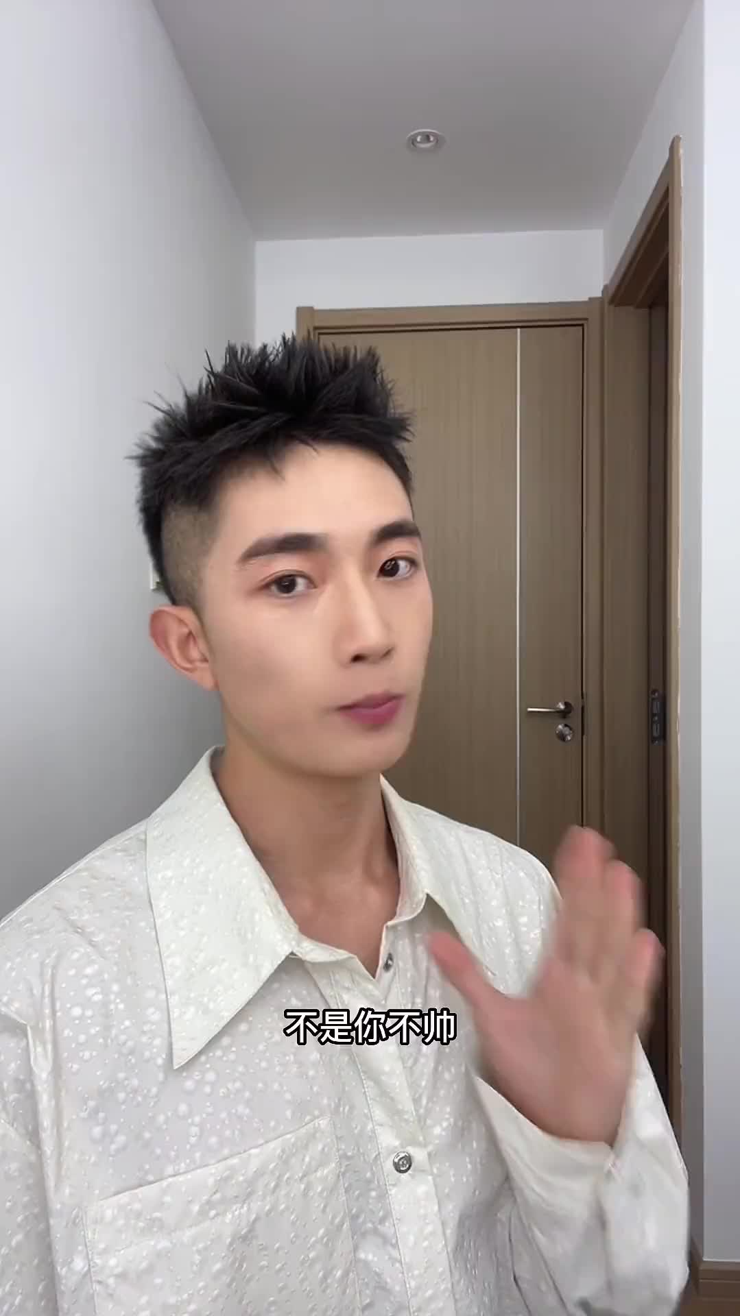 你是啥皮？啥皮都可以