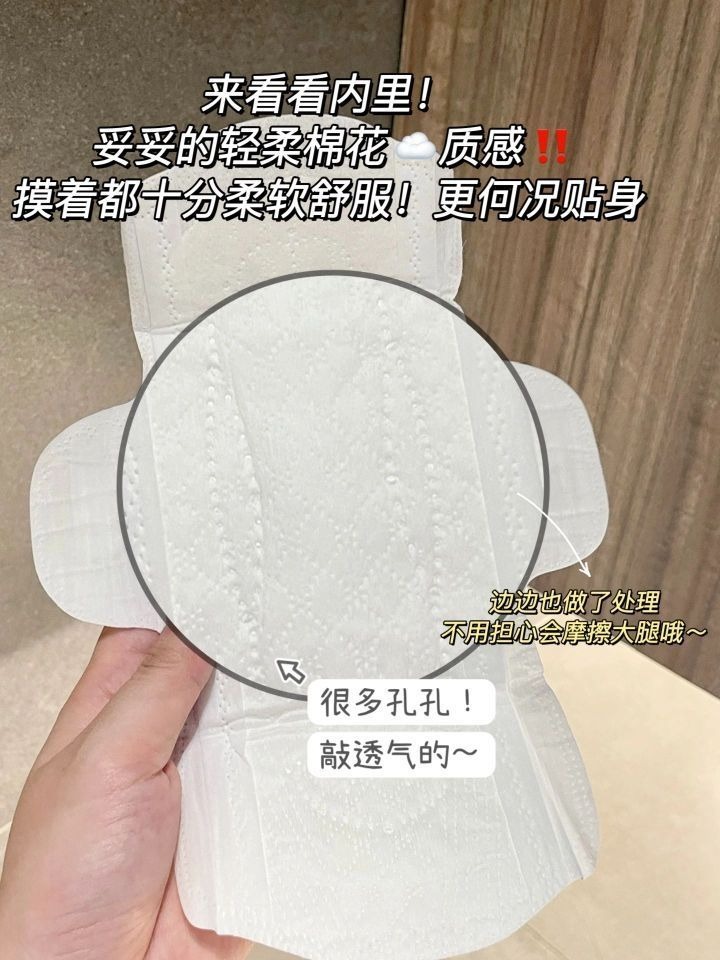 姨妈期大恩人，干爽轻薄超适合夏天！