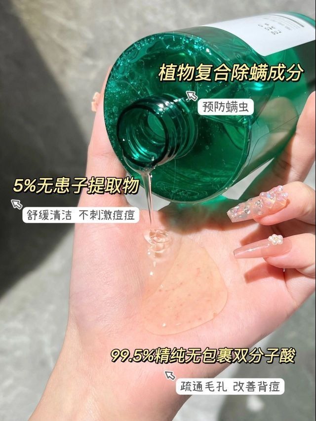 背痘姐妹都哭了！滑滑嫩嫩就靠它了！