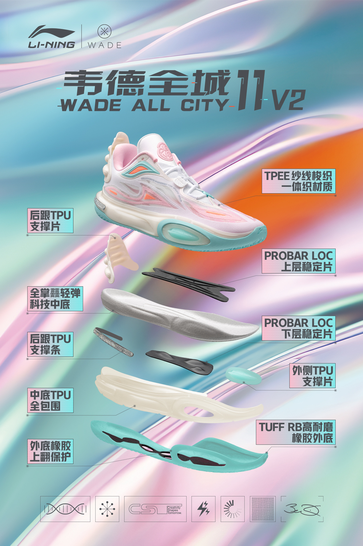 全城11 V2"慈爱"