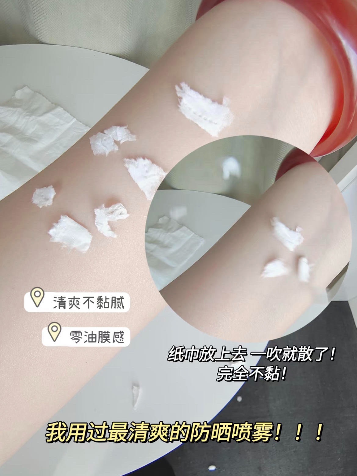 学生党破防了！谁能管管这个防晒喷雾！