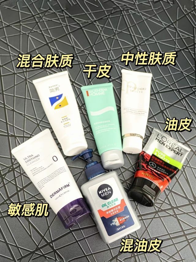 男士洗面奶还是有点东西，真的要做一下功课