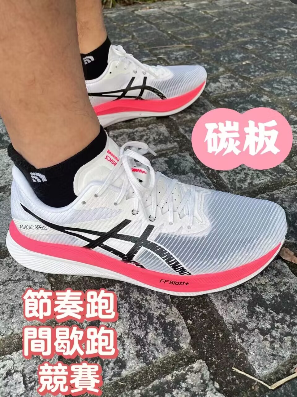 亚瑟士这款跑鞋夏日必备👟!