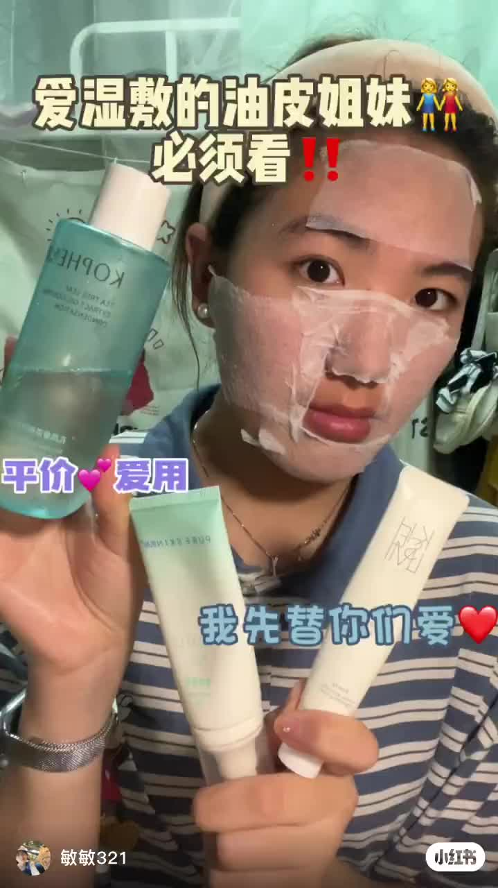好用的东西又便宜😭今天才挖到‼️