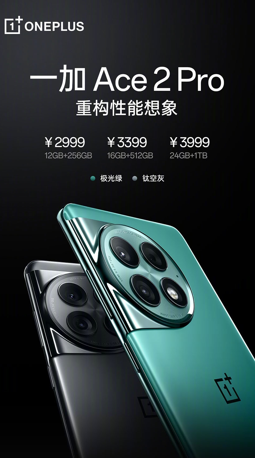 #一加Ace2Pro# 现已登场