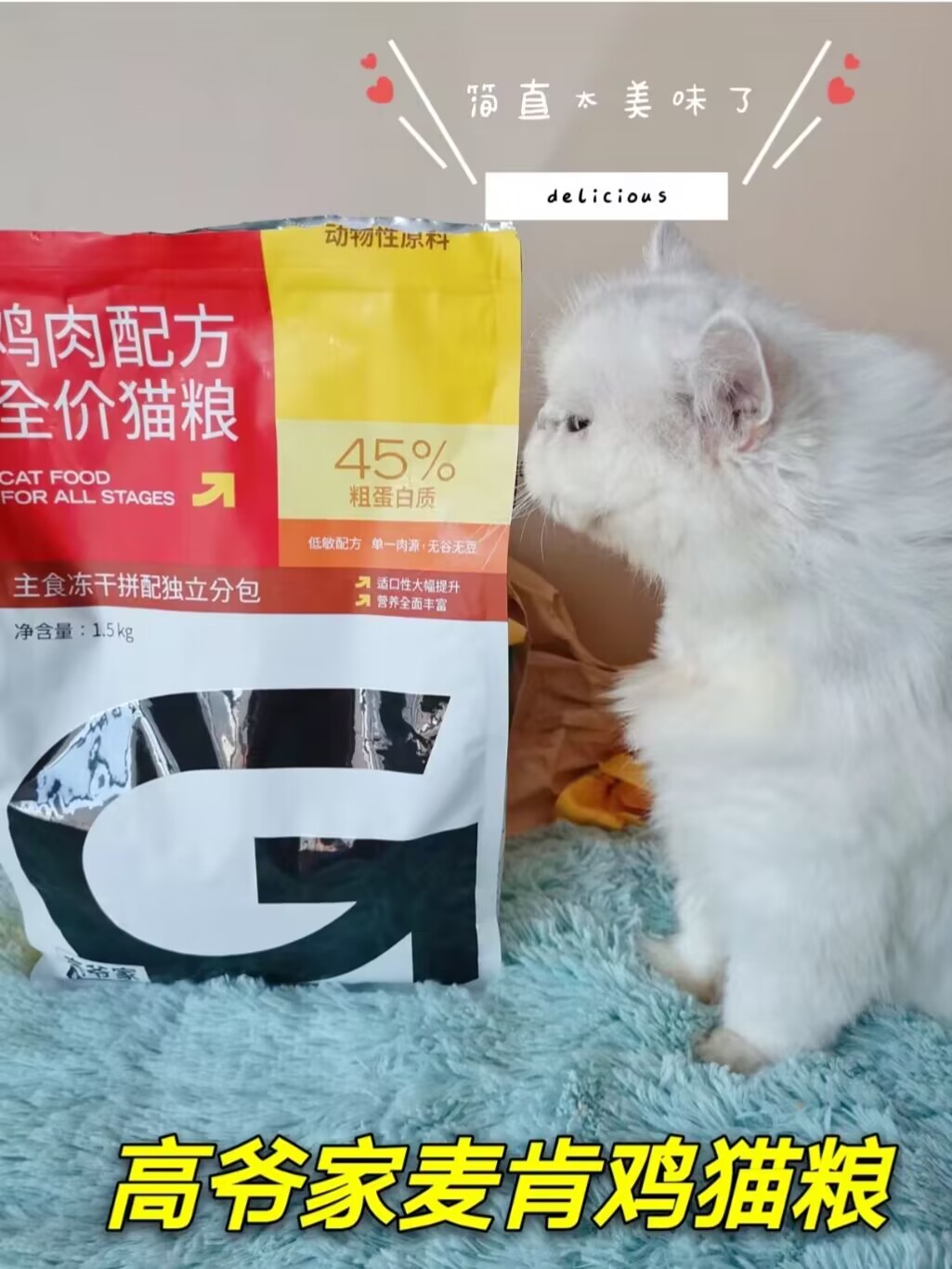 性价比超高的国产猫粮，我推荐这款!