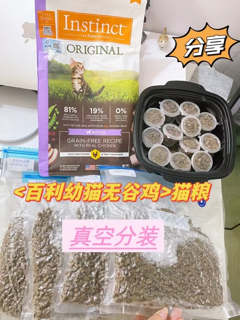 唯一缺点就是碎渣有点多😅