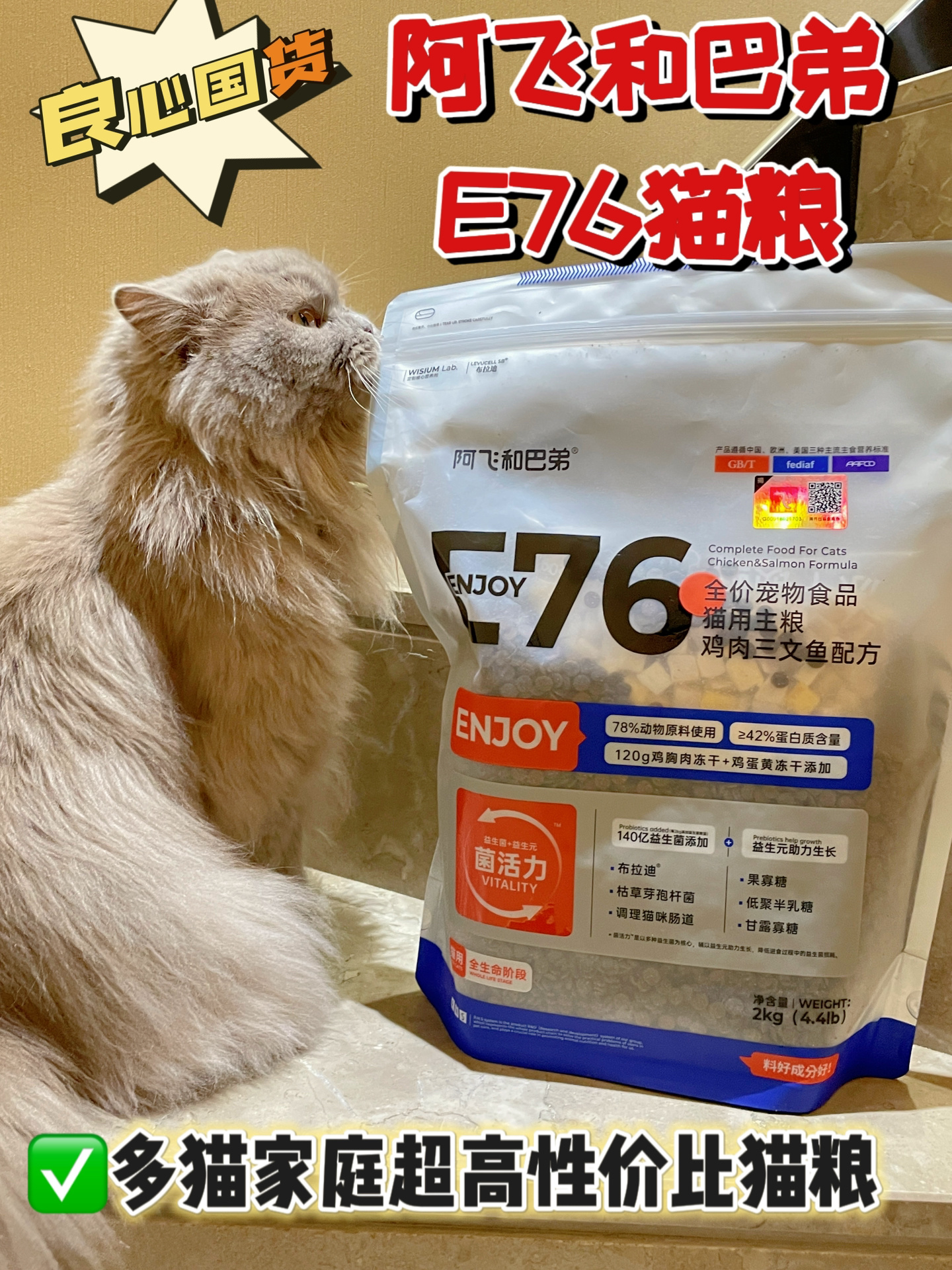 百元良心国货猫粮｜肉食猫咪🐱的最爱