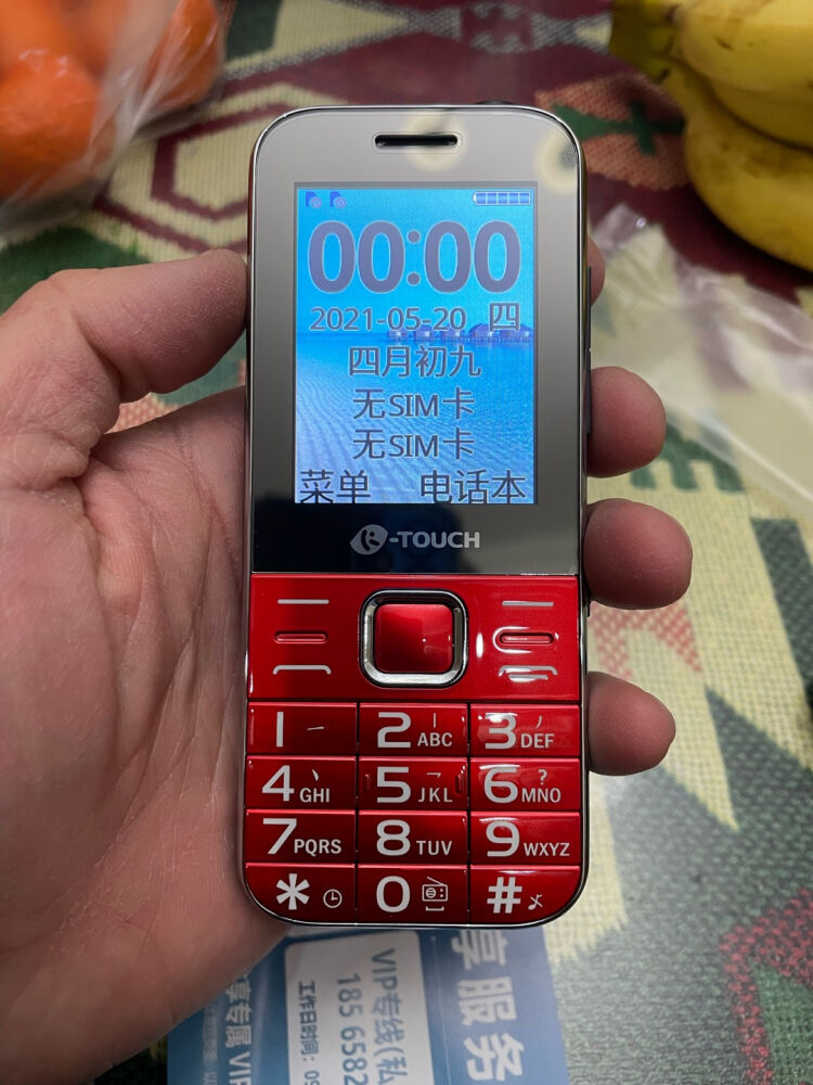 必须给家里老人安排的老年机