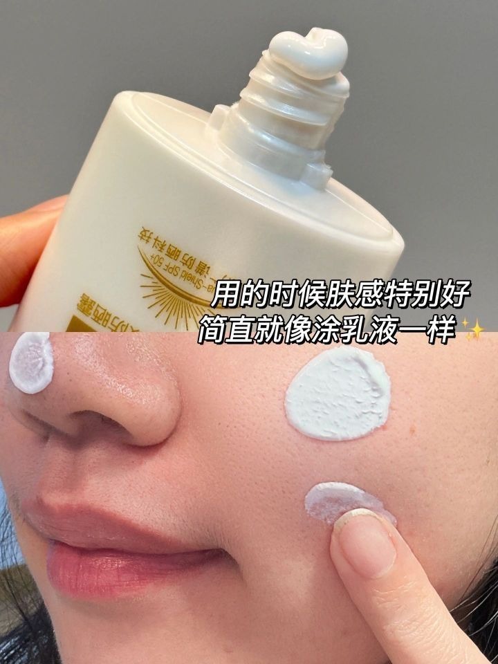 大宝防晒你真行...平民的价格！大牌的配置！！
