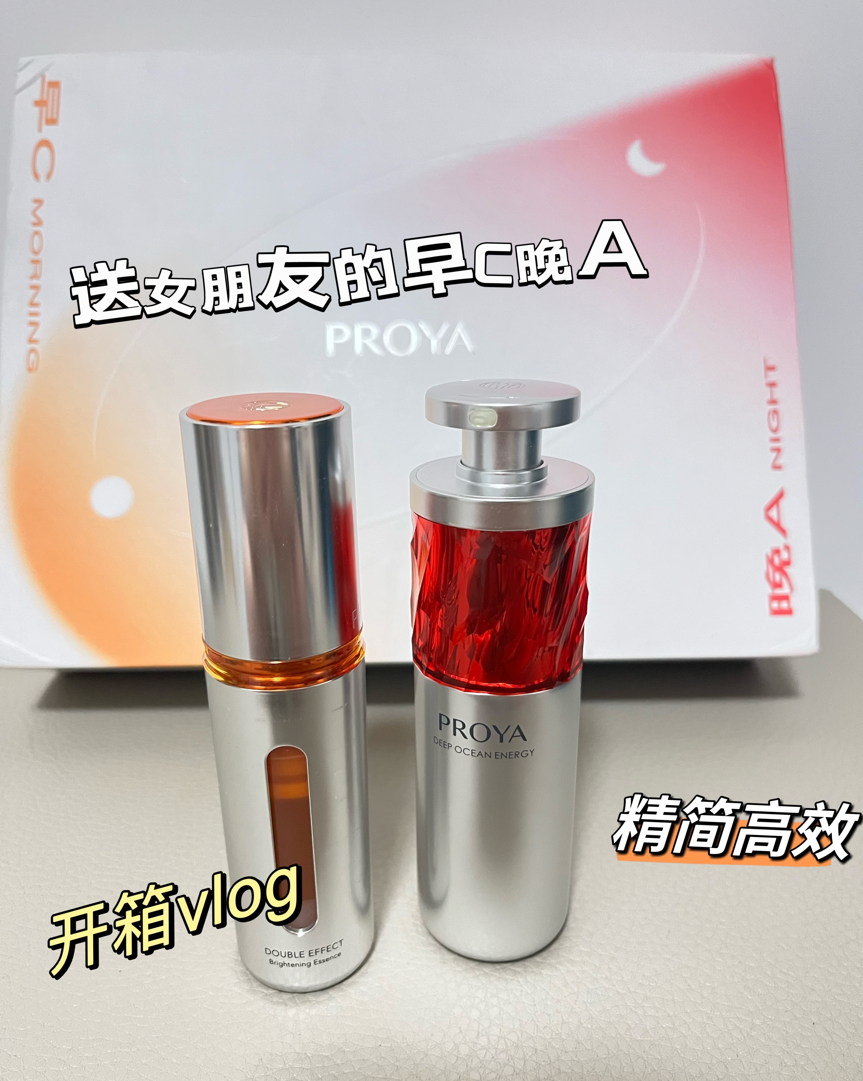 送女友的小心机💕早C晚A套装🎁