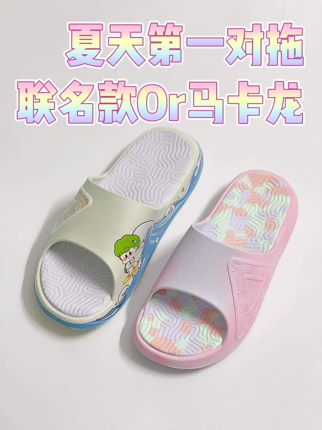 第一对匹克态极拖到底选什么配色🤔