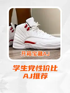 学生党性价比Aj推荐