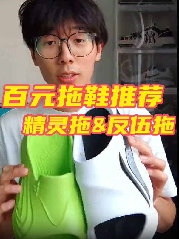 百元拖鞋看这双✅不仅软弹还增高3cm😳