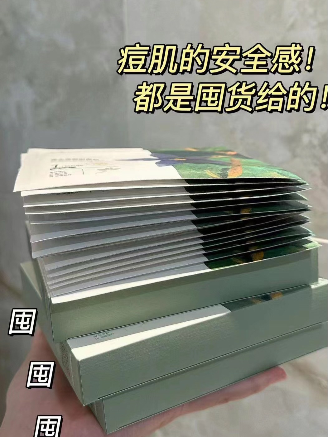 有那么几天熬夜追剧爆痘特别厉害，化妆也不服帖，