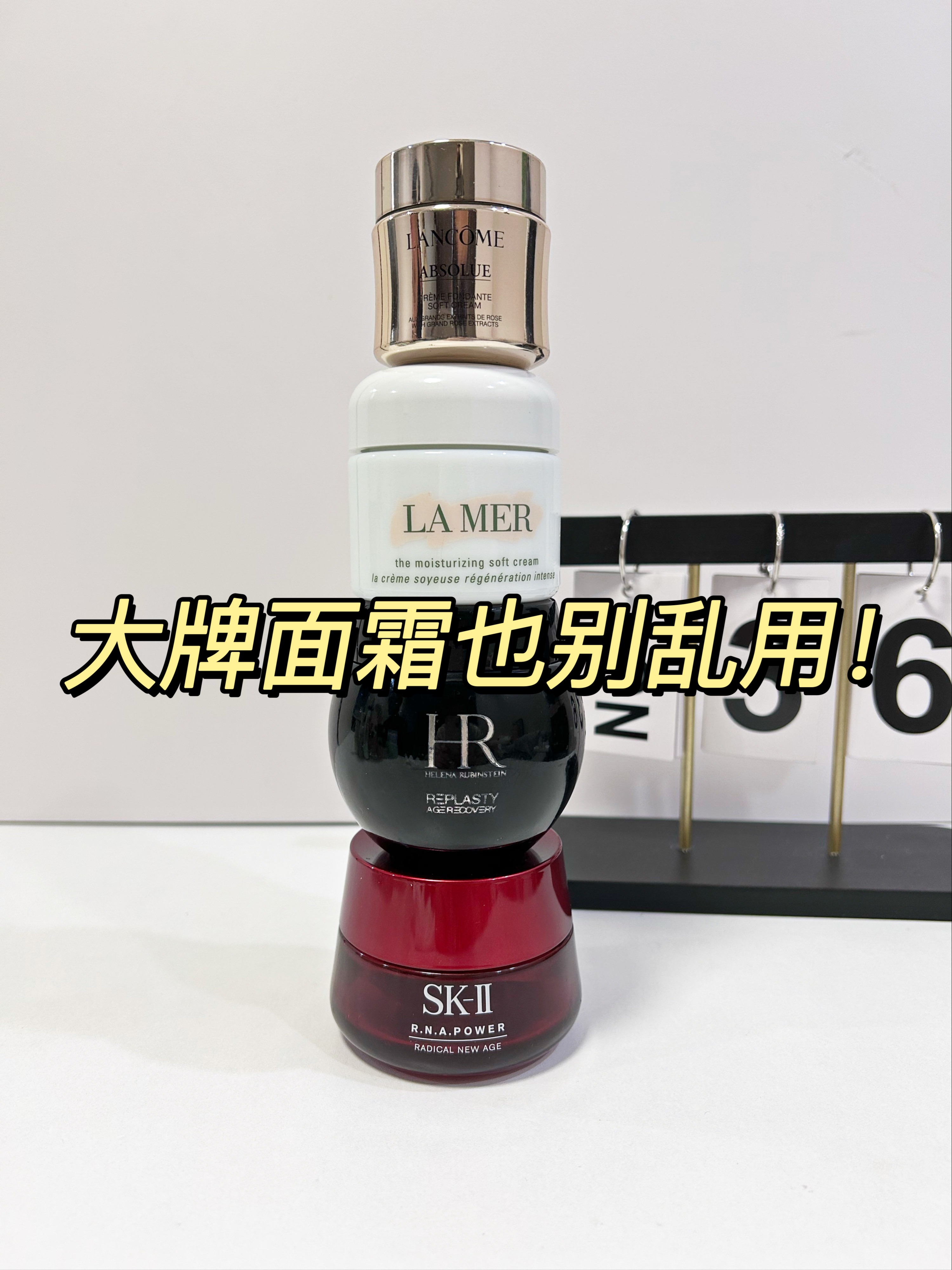 能劝一个是一个!四款大牌面霜要选对