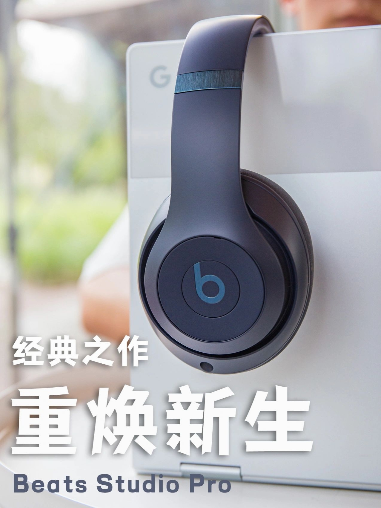 想要彻底沉浸于音乐的世界中吗？那就选择Beats Studio Pro吧！💯🔥