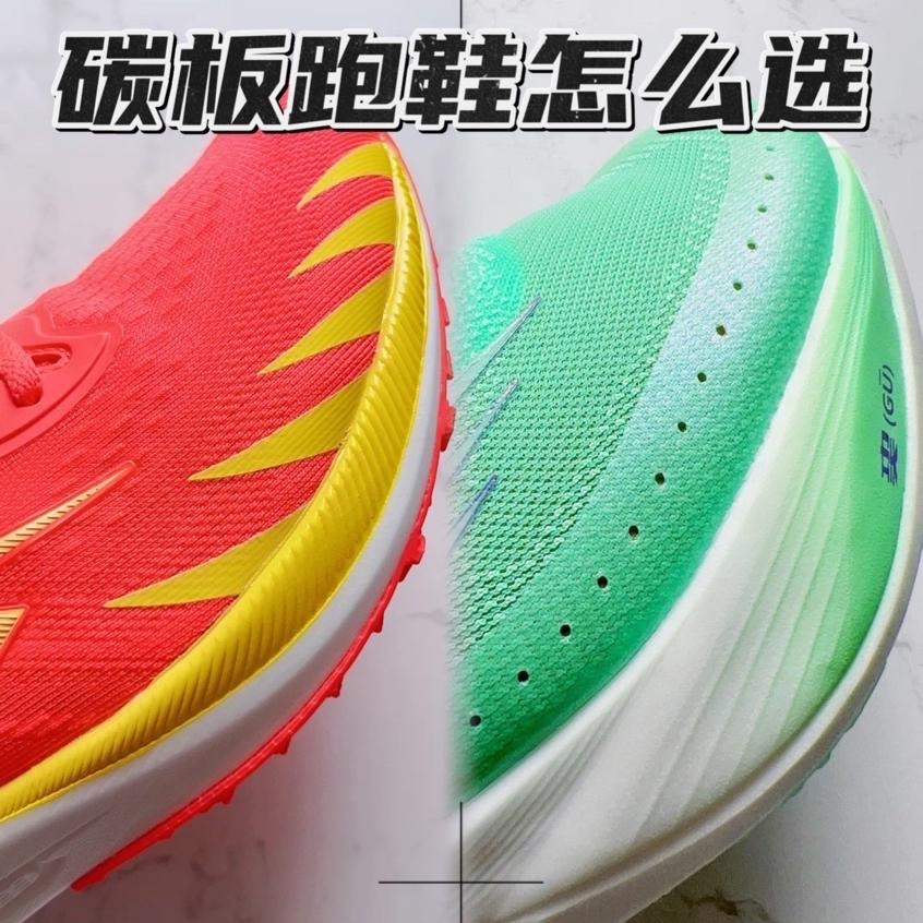 跑鞋对比🆚碳板跑鞋不同定位怎么选