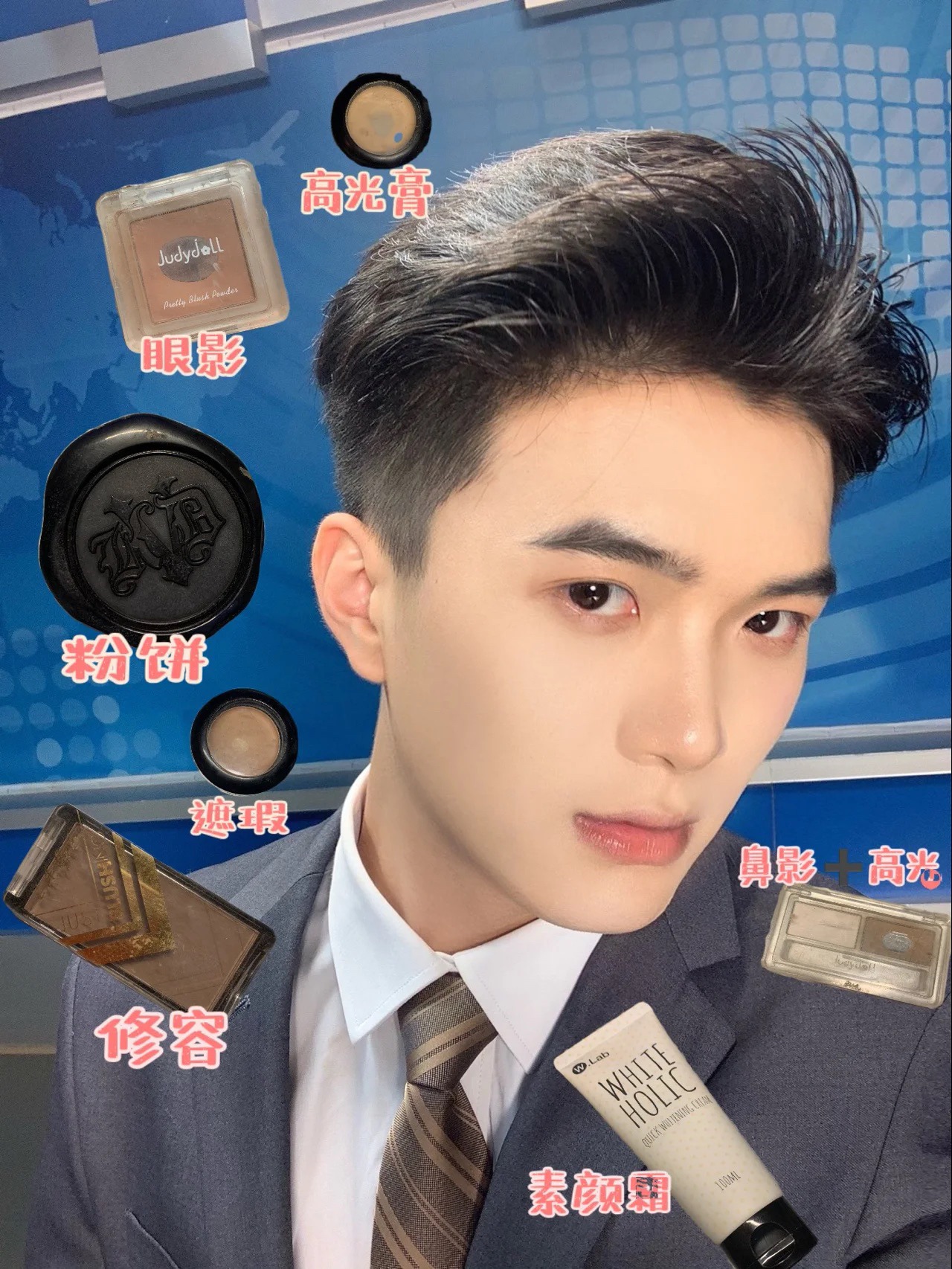 大三播音生上镜妆|平价爱用物分享