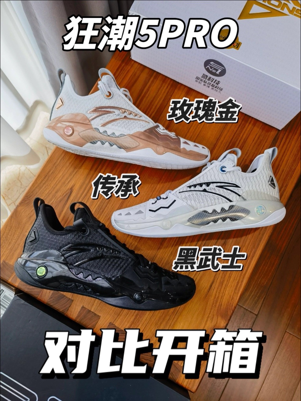 【狂潮5PRO 首发三色对比开箱】定价都快1200了，质量把控是不是也该往上提一提？