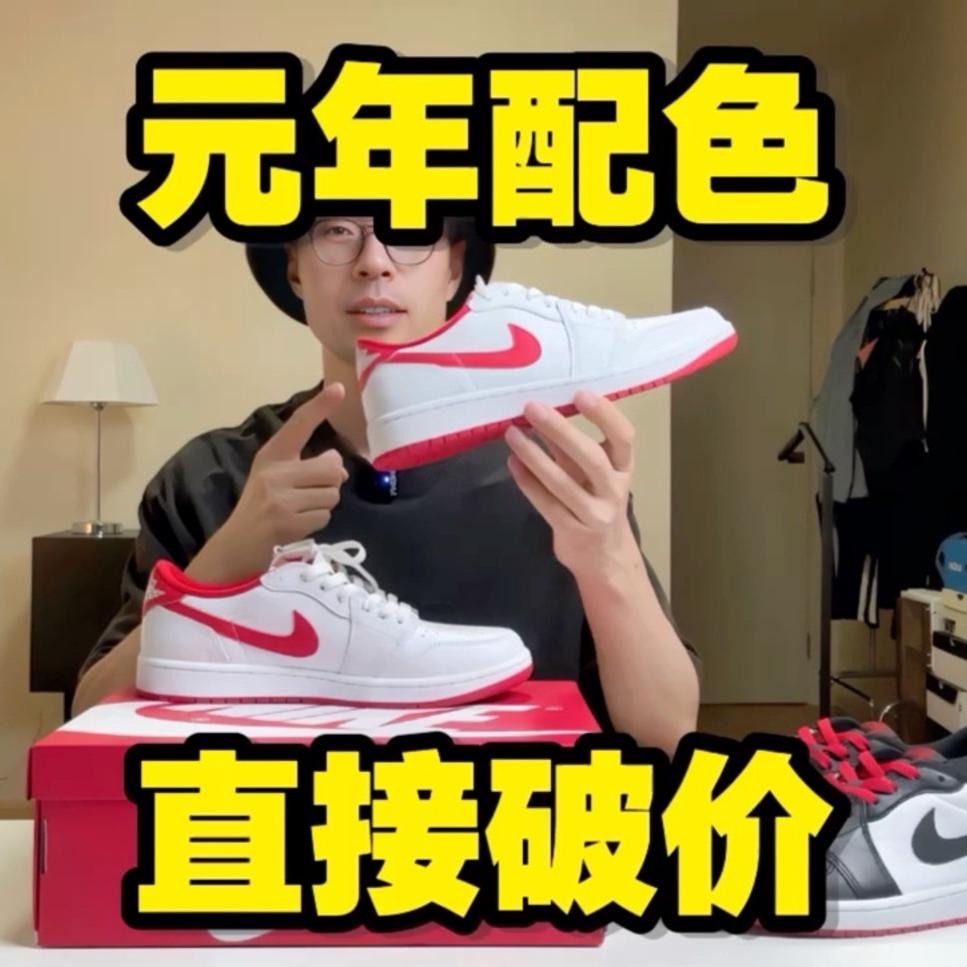 【开箱详测】AJ1大学红值得入手吗？